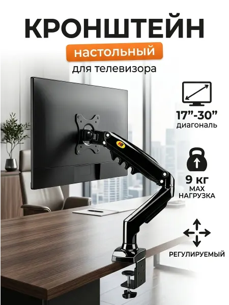 LG Кронштейн для телевизора 17-30 универсал 9 кг