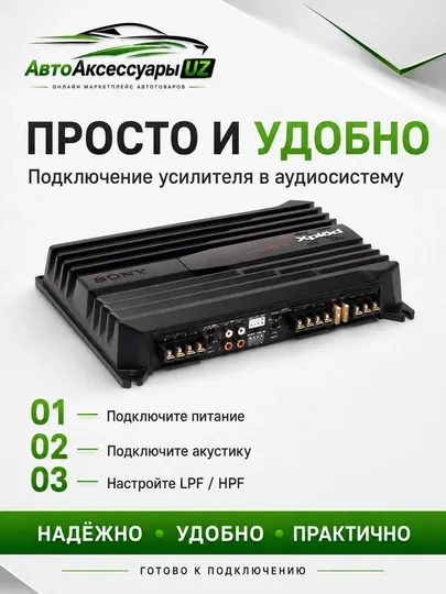 Автомобильный усилитель Sony XM-N1004, 4-канальный, 1000 Вт - Усилители для авто