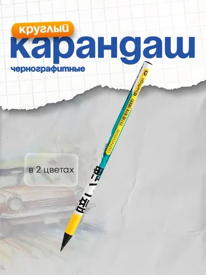 Карандаш ч/г Berlingo Glyph HB, круглый, заточенный