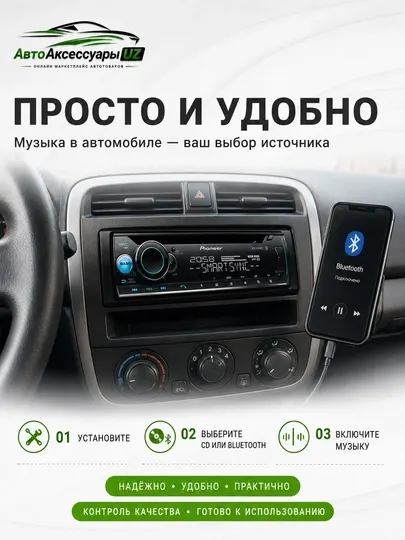 Автомагнитола Pioneer DEH-S5250BT, 1 DIN, CD, Bluetooth, USB, FLAC, 13-полосный EQ - Автомагнитолы