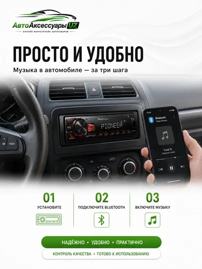 Автомагнитола Pioneer MVH-S145BT, Bluetooth, USB, FLAC, MP3, WMA, 2 RCA, 1 DIN - Автомагнитолы