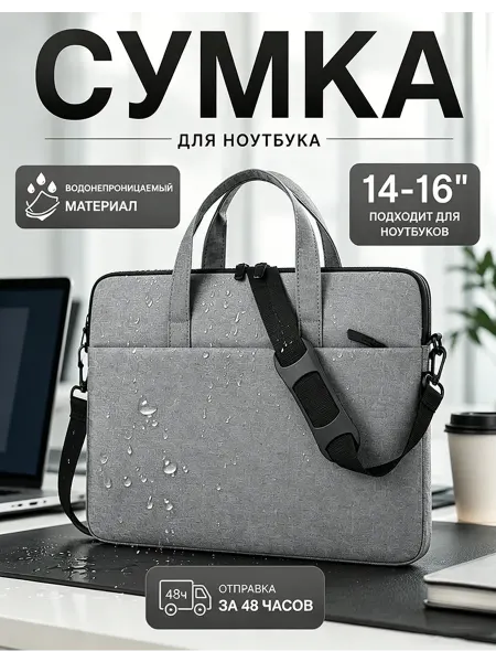 Чехол для ноутбука сумка macbook air 13 документов