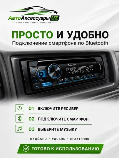 Автомагнитола Pioneer DEH-S4250BT, CD, Bluetooth, FLAC, Spotify, 13-полосный эквалайзер - Автомагнитолы