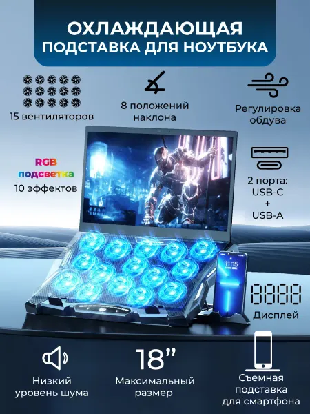 KS-is Охлаждающая подставка для ноутбука до 18", 15 вентиляторов