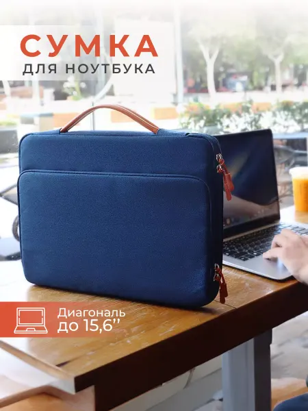 Mais Чехол для ноутбука до 15.6 сумка macbook air pro