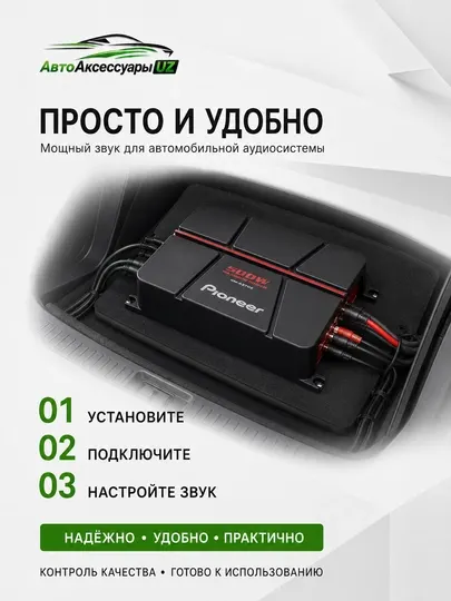 Автомобильный усилитель Pioneer GM-A3702, 2-канальный, 500 Вт - Усилители для авто