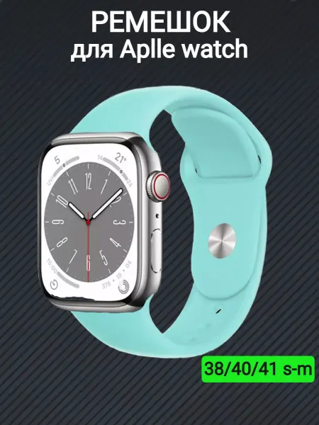 SHIRKHAN Ремешок для Apple Watch 38 40 41 мм силиконовый браслет