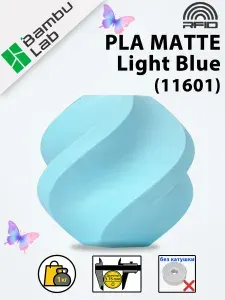 Bambu lab Филамент для 3D принтера PLA Matte. с RFID .5 кг. Темно - кр…