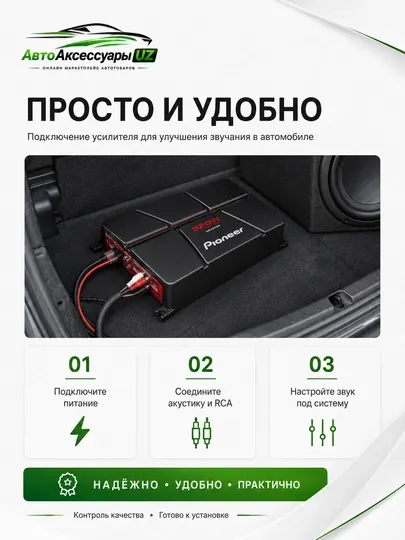Автомобильный усилитель Pioneer GM-A4704, 4-канальный, 520 Вт - Усилители для авто