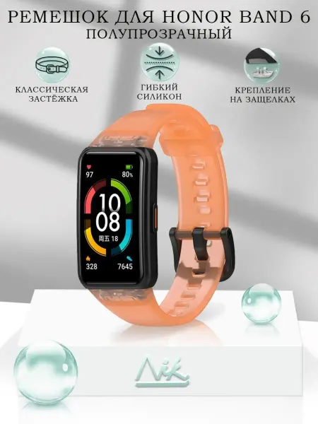 NIK accessories Ремешок для Honor Band 6 силиконовый полупрозрачный