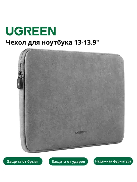 UGREEN Чехол для ноутбука Laptop Case 13-13.9'' водонепроницаемый