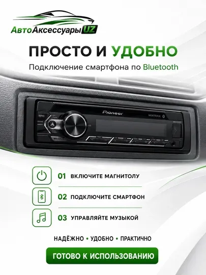 Автомагнитола Pioneer MVH-S325BT, Bluetooth, Spotify, FLAC, USB Quick Charge - Автомагнитолы