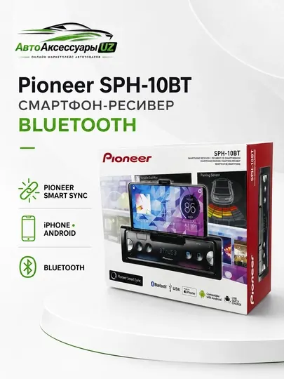 Автомагнитола Pioneer SPH-10BT, Bluetooth, USB, Pioneer Smart Sync, держатель смартфона - Автомагнитолы