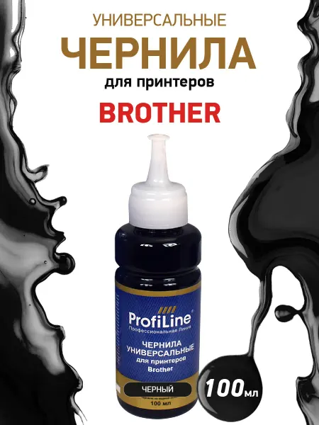 Profiline Краска для принтера Brother, чернила 100мл, цвет черный