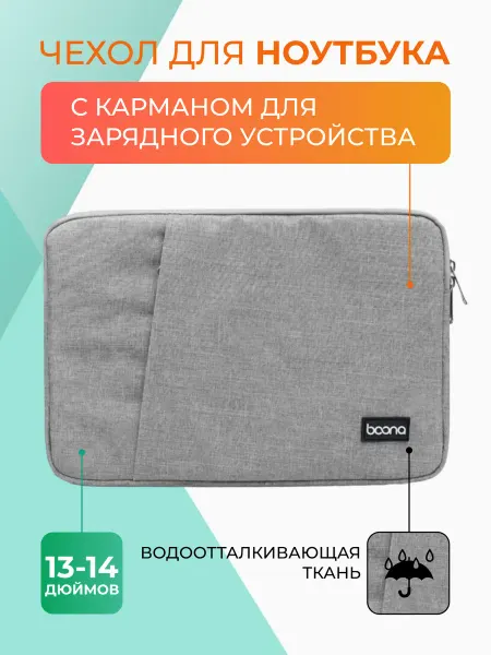 DaoLu Чехол для ноутбука 13-14" с карманом