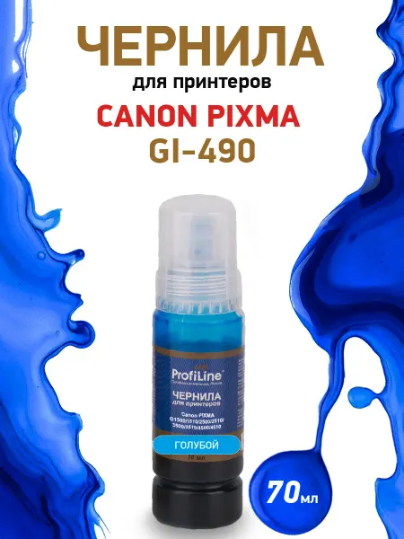 Profiline Чернила краска для принтера СANON gi-490, цвет голубой