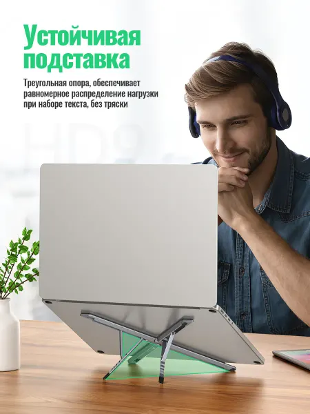 HOCO Подставка держатель для ноутбука и планшета HD9 серый