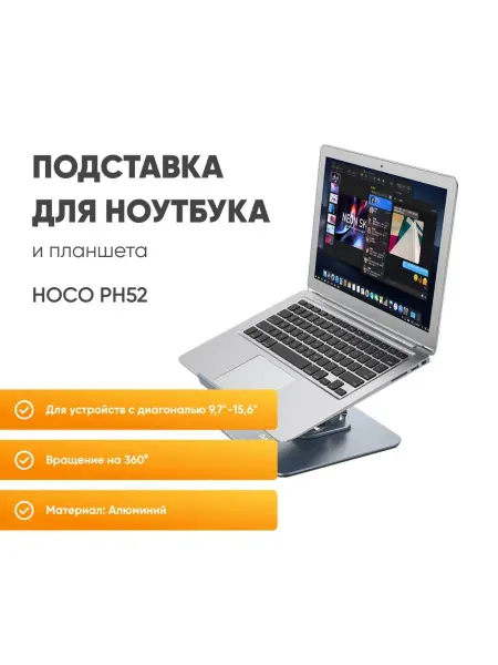 HOCO Подставка настольная для IPad, держатель для планшета
