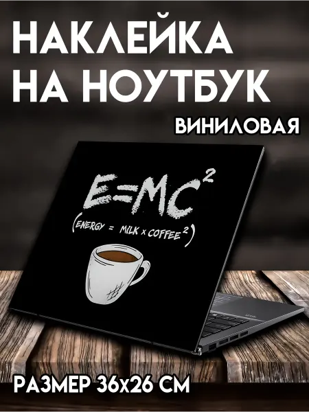 MANGA SHOP Наклейка на ноутбук Мем