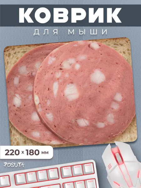Posuta Игровой коврик для мышки маленький Бутерброд