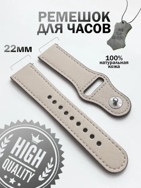 ТС. Ремешок для часов 22 мм
