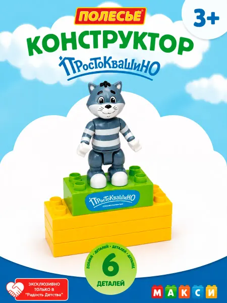 Полесье Детали для конструктора