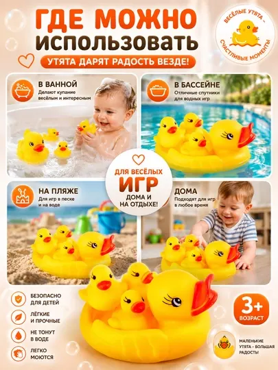 Игрушка для ванной Утка Family Duck с утятами, резиновая пищалка для купания детей 3+ - Игрушки для купания