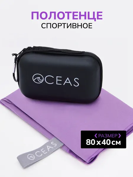 Полотенце спортивное OCEAS из микрофибры , быстросохнущее для фитнеса и йоги, 80х40 см, черный