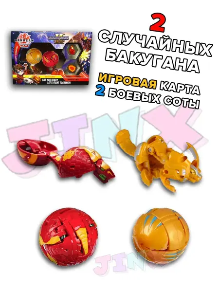 Джинкс Игровой набор бакуганы трансформеры шары bakugan игрушки