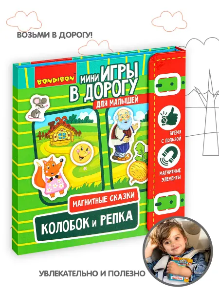 Bondibon Настольная игра книга Магнитные сказки Колобок и репка