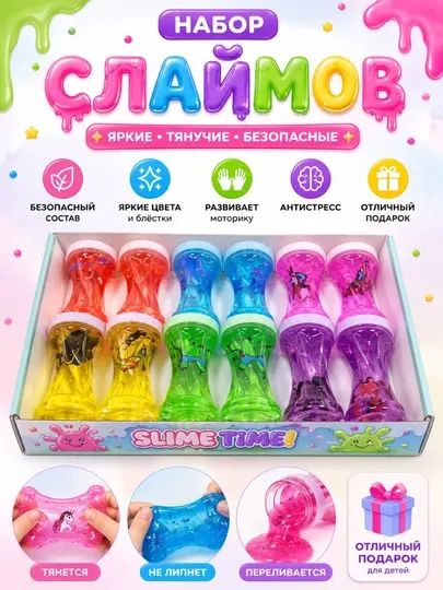 Слайм "Slime Time" с блёстками в контейнере, антистресс игрушка - Слаймы