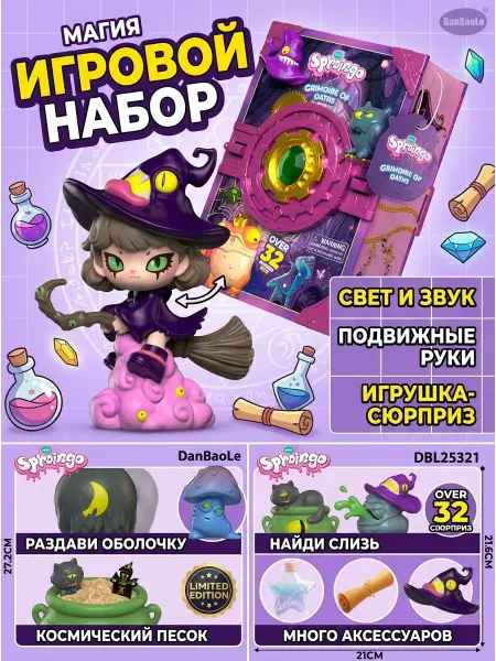 Tatty Teddy Игровой набор книга магии с фигуркой сюрпризом