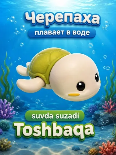 Плавающая игрушка, игрушка для ванны, игрушка для воды, игрушка для ванны - Игрушки для купания