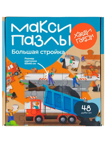 Харди Гарди Пазлы для детей Транспорт