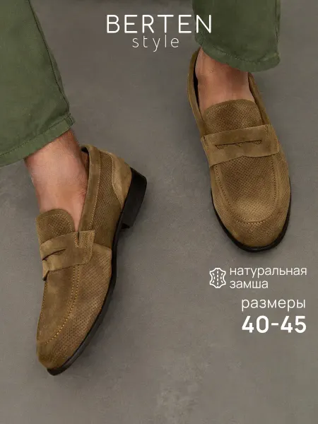 Berten. Пенни-лоферы из натуральной замши