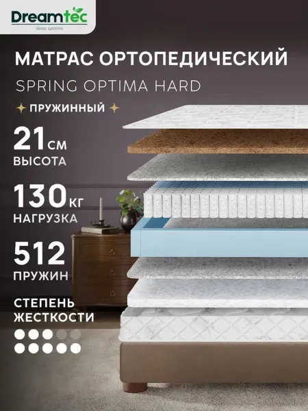 Dreamtec Матрас 90х190 пружинный ортопедический