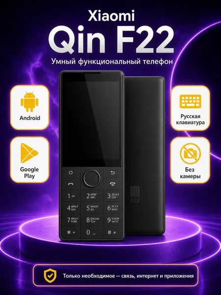 Кнопочный смартфон Qin F22 без камеры, Android, сенсорный экран, русская клавиатура