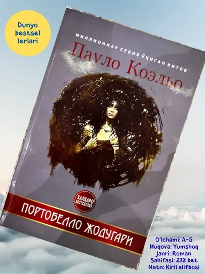 PAULO KOELYO, IXHLOS yoki Beshinchi tog‘, Roman, Portabello jodugari, bestseller