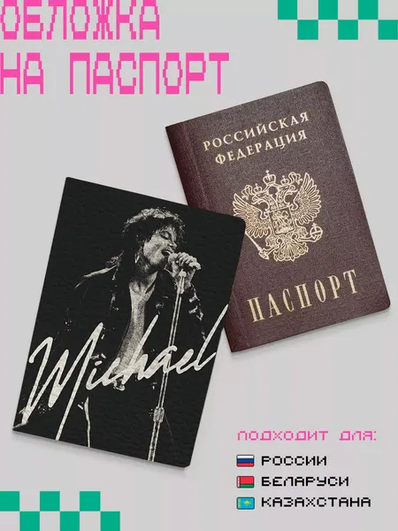 ZEKEKSОбложка для паспорта