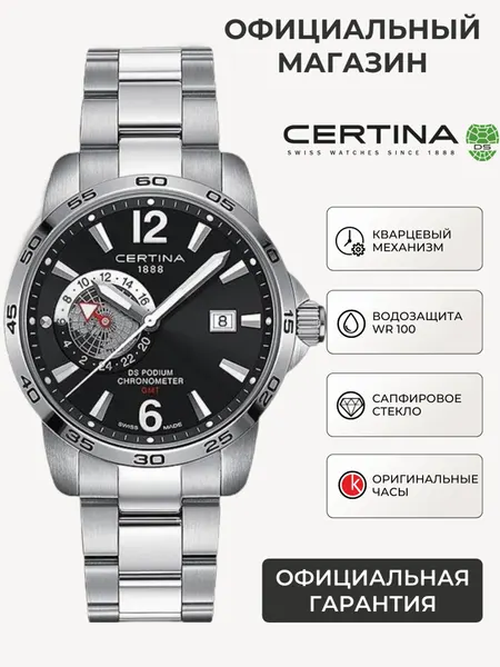 CertinaНаручные часы Sport