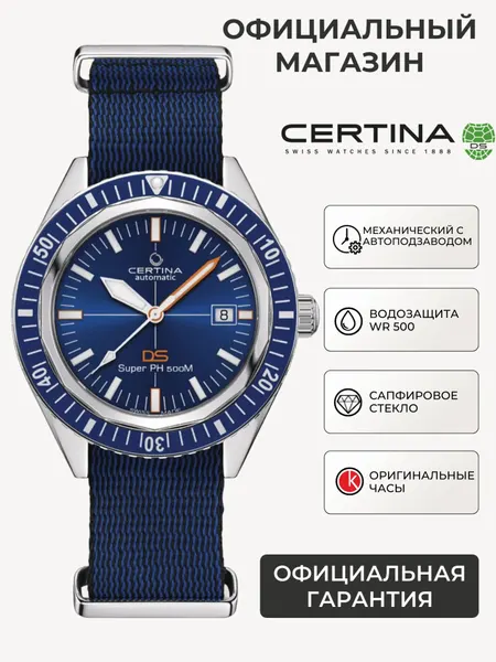 CertinaНаручные часы