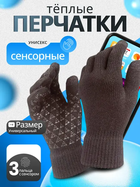 TerritoryПерчатки для мужчин