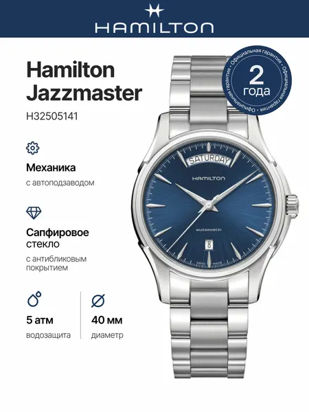 HamiltonНаручные часы