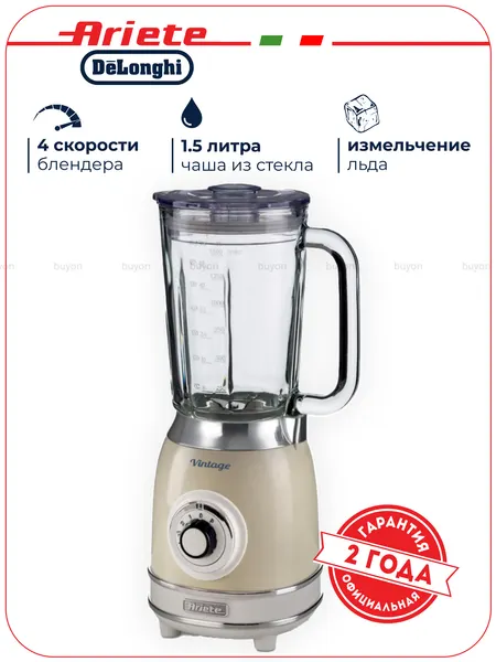 ARIETE Блендер стационарный 00C058303AR0 Vintage