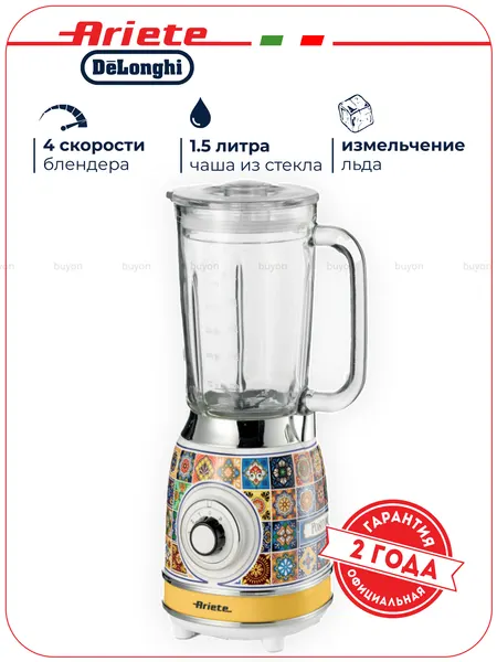 ARIETE Блендер стационарный 00C05830PAR0 Positano
