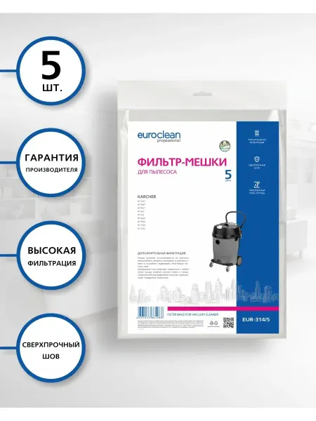 EUROCLEAN Мешки для пылесоса KARCHER NT 45 1, NT 65 2, 5 шт