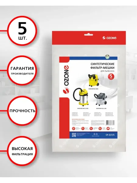 OZONE Фильтр-мешки для пылесоса KARCHER SE 5.100 и др 5 шт