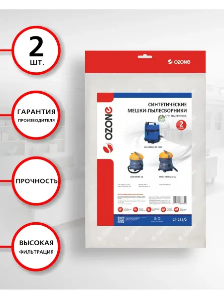 OZONE Мешки для пылесоса TASKI VACUMAT 12, COLUMBUS ST 2000, 2 шт