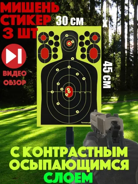 My BEST Buy Мишень стикер