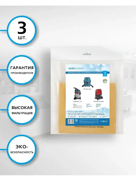Airpaper Мешки для пылесоса BOSCH GAS 15, BOSCH GAS 20, FLEX, 3 шт